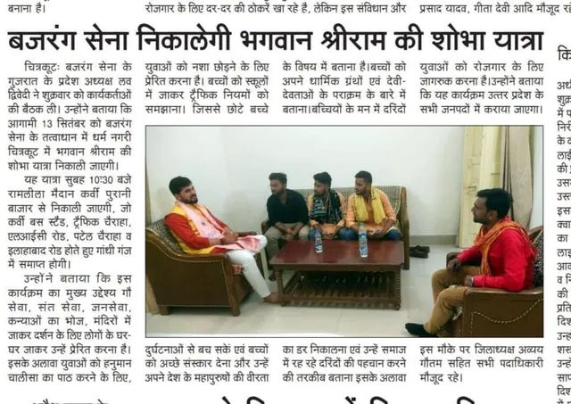 बैठे हुए समूह की बैठक की तस्वीर सहित समाचार रिपोर्ट।