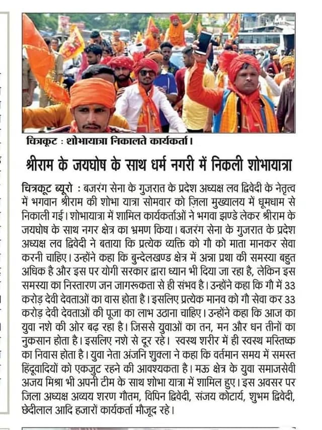 खुले स्थान पर सभा की उपलब्ध समाचार रिपोर्ट।