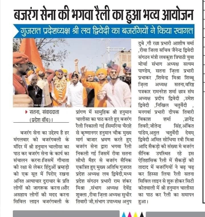 समूह की सभा की तस्वीर वाली हिंदी समाचार रिपोर्ट।
