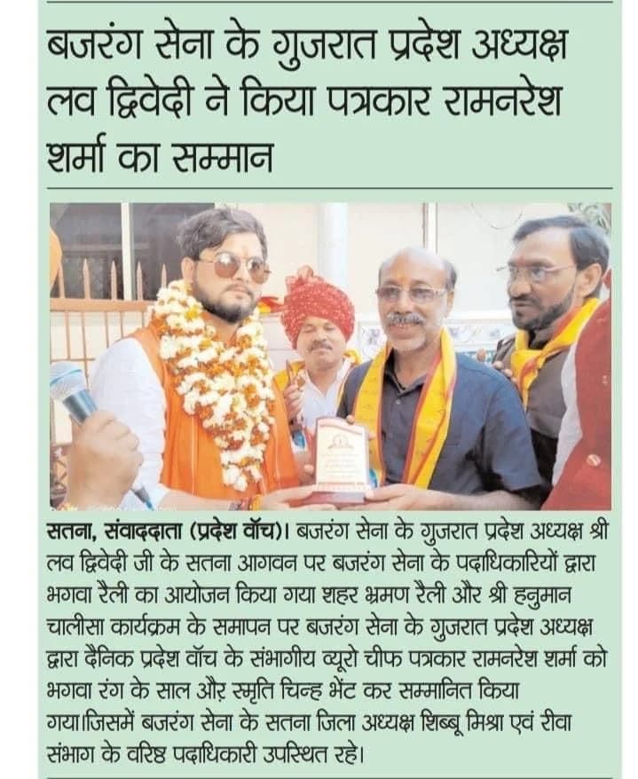 औपचारिक स्वागत दिखाती हिंदी समाचार रिपोर्ट।